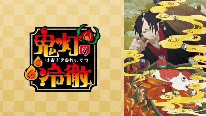 まだまだ続く暑い日々をヒヤっと涼しく！『学校の怪談』や『鬼灯の冷徹』『地縛少年花子くん（パッケージ収録Ver）』など無料配信 6枚目