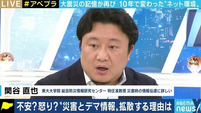 “SNSに群がる報道”からの卒業を 災害発生時のデマとメディアの役割 5枚目