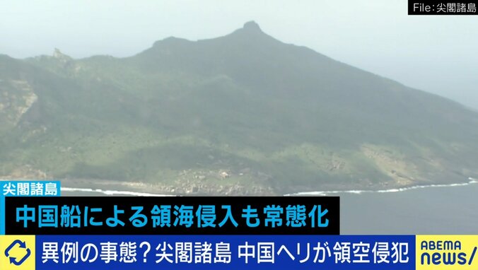 尖閣諸島