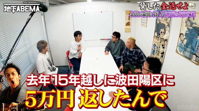 元あいのり・金ちゃん、『半沢直樹』『サンクチュアリ』脚本家として出世も「軽んじられている」後輩芸人の態度に怒り 3枚目