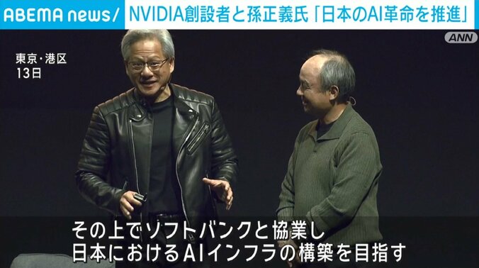 NVIDIAの創設者、ソフトバンクグループの孫正義氏