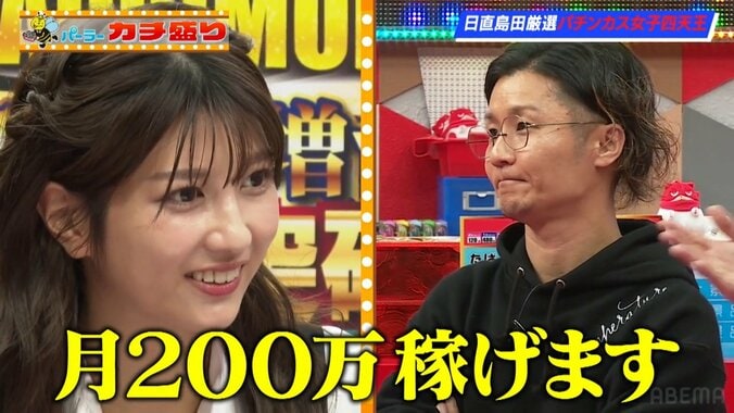 女子アナ・瀧山あかね、パチンコ来店イベントに行ったら驚異の月収200万円！？人気YouTuber「僕の事務所に入ったら稼げますよ」に目がギラギラ