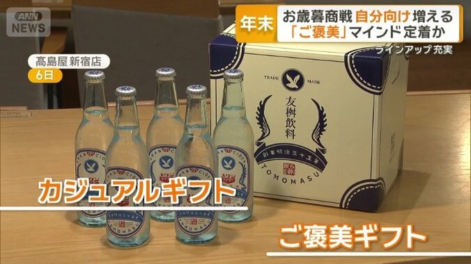 自分・自宅向けギフトの需要増