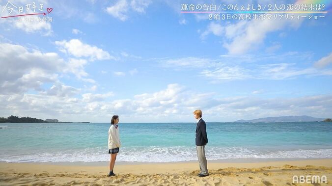 イケメン高校生・よしき、告白してくれた女子の気持ちに応えられず…あやのへの未練も　『今日好き』星空編最終回 3枚目