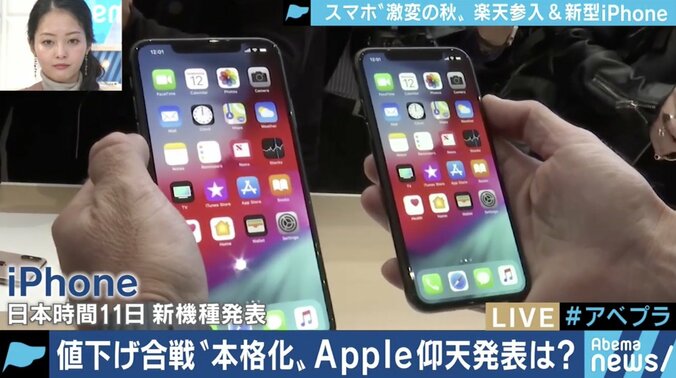 どうなる新型iPhone…3つの背面カメラとセキュリティ機能強化で20日に発売か、石川温氏 1枚目