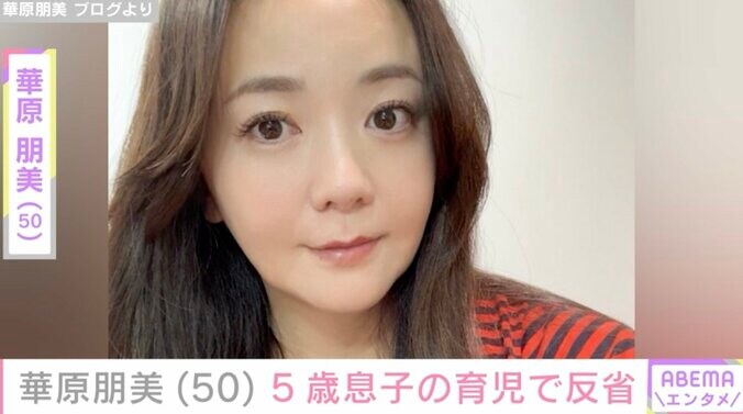 【写真・画像】約30kg減量&水着姿が話題・華原朋美（50）、5歳息子とのおでかけショットに反響「どんどん大きくなってますね」　1枚目