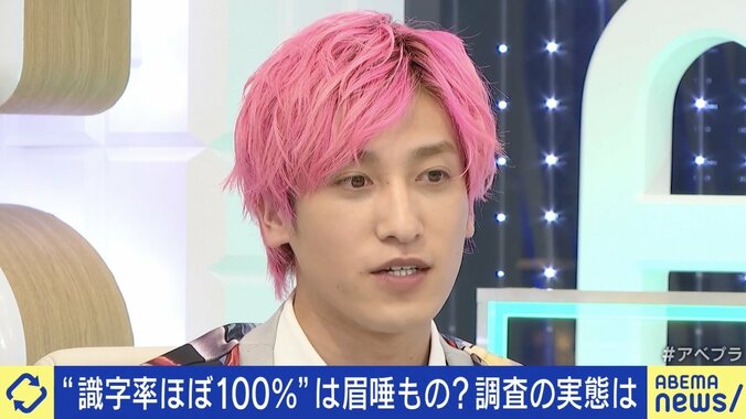 EXIT兼近「書けないことがボケだと思われる」 日本の識字率「ほぼ100％」は幻想？ 当事者の不安とは 7枚目