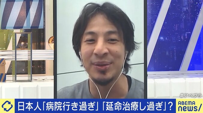 “国民皆保険制度になくなってほしい”投稿に物議 日本人は病院行き過ぎ？制度に課題？ ひろゆき氏「延命治療が自腹になれば望まない人多いのでは」 4枚目