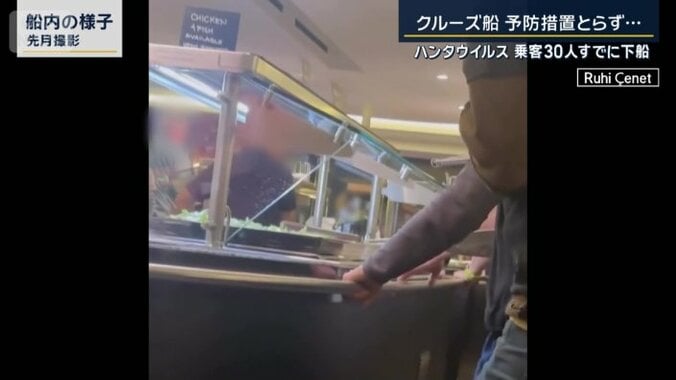 船内の映像