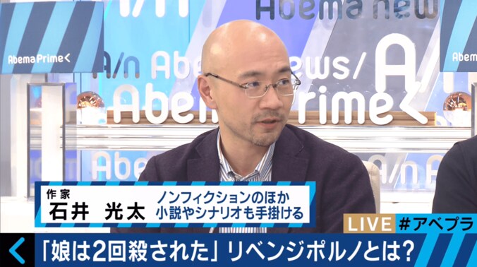 「リベンジポルノで娘は二回殺された」　三鷹ストーカー殺人事件、きょう高裁判決 2枚目