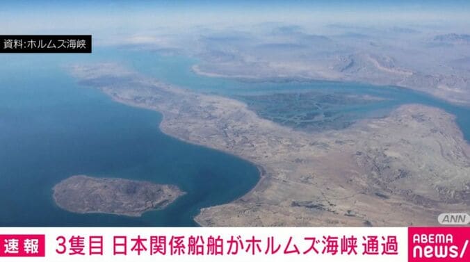 ホルムズ海峡