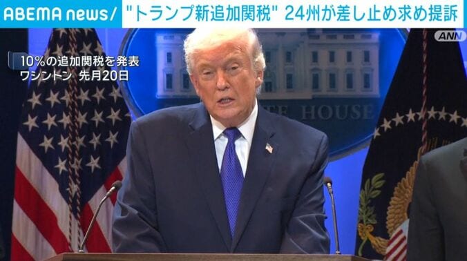 トランプ大統領