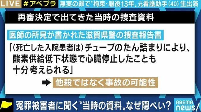 13年間に及ぶ逮捕・勾留・服役に補償金6000万円…無罪判決を受けた西山美香さんと弁護団長「このままでは冤罪は無くならない」 6枚目