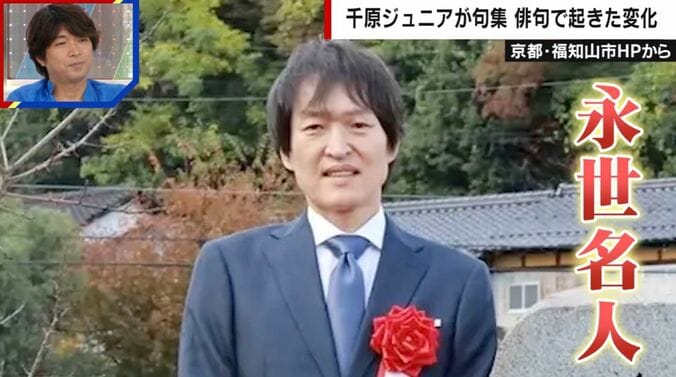 千原ジュニア