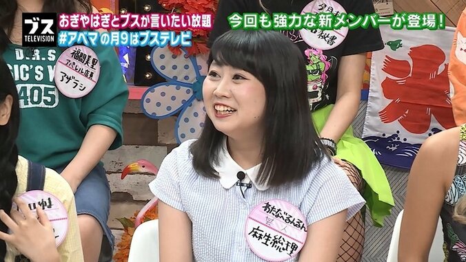 トレエンたかしの元カノ・わたなべるんるん　猟奇的な素顔におぎやはぎも驚き 1枚目