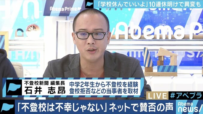 「”学校に行かなくていい”という大人は、代わりとなる受け皿を」10歳の不登校YouTuberをめぐって論争に 4枚目