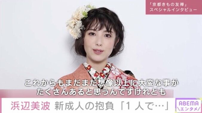 浜辺美波、新成人の抱負語る「旅行をしたり温泉行ったり、1人で挑戦したい」 1枚目