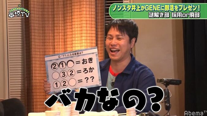 1貫2500円のお寿司に衝撃！ノンスタ井上が参戦、高級寿司を賭けたゲームにGENERATIONSが大白熱 7枚目