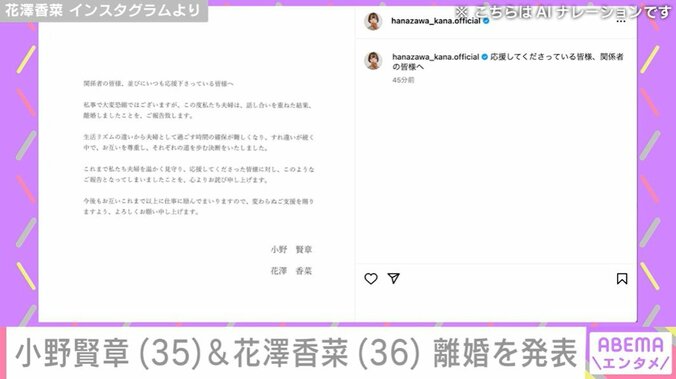 花澤香菜のInstagram