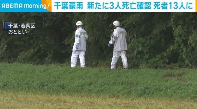 千葉・若葉区