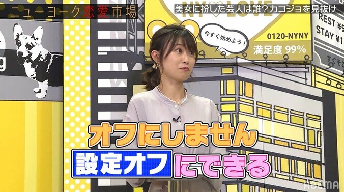 須田亜香里、アプリ加工に大反対「顔の大きさと目の大きさを変える女子が許せない」 3枚目