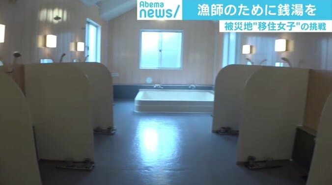 気仙沼港に再び漁師のための銭湯を　被災地“移住女子”と被災者が挑む新たな復興 8枚目