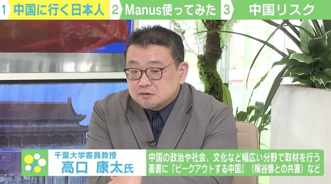 千葉大学客員教授の高口康太氏