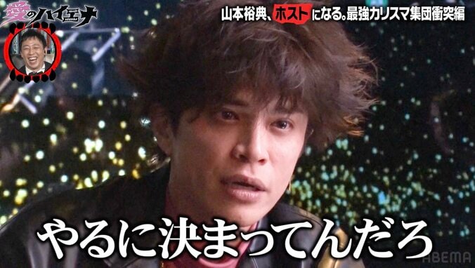 【写真・画像】山本裕典「何もできなくてすみませんでした」ホストたちに謝罪し涙　5枚目