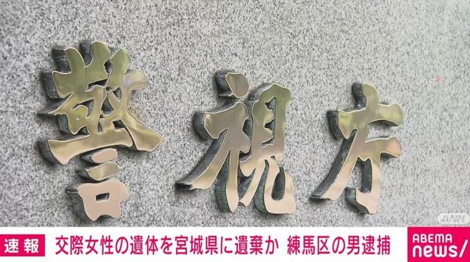 警視庁