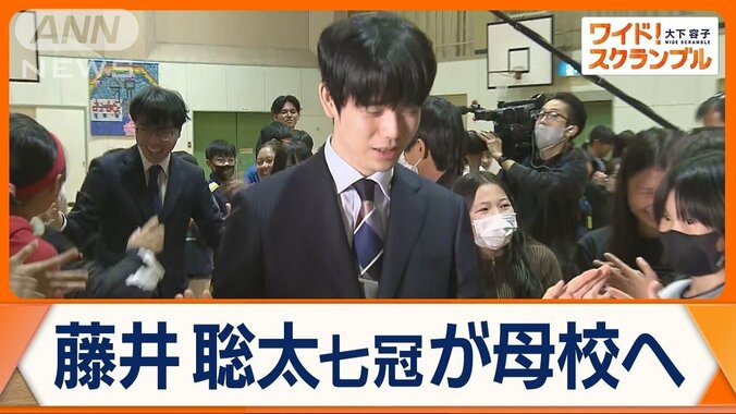 藤井聡太七冠、母校の小学校にサプライズ登場　後輩たちに特別授業 1枚目