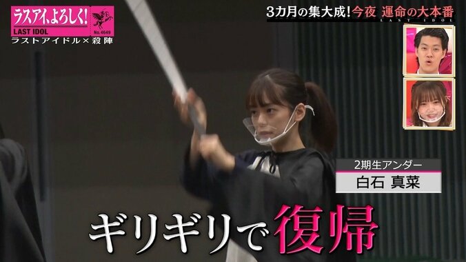 ラストアイドルを襲ったまさかのアクシデント…白石真菜が殺陣稽古中に転倒 5枚目