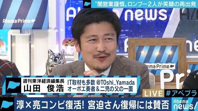 コミュニケーションを続け、復帰ストーリーを紡いだ淳…「ロンブー田村亮会見」と「宮迫博之YouTube」を分けたもの 3枚目