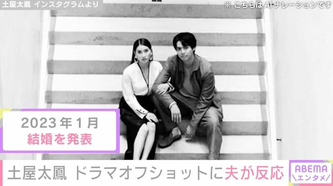 土屋太鳳、ドラマのオフショットに夫・片寄涼太が反応「いつもかわいすぎて癒やされます」ファンも絶賛 3枚目