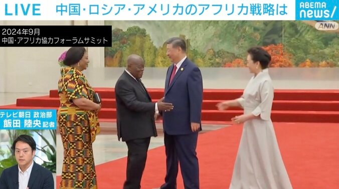 中国・アフリカ協力フォーラムサミット