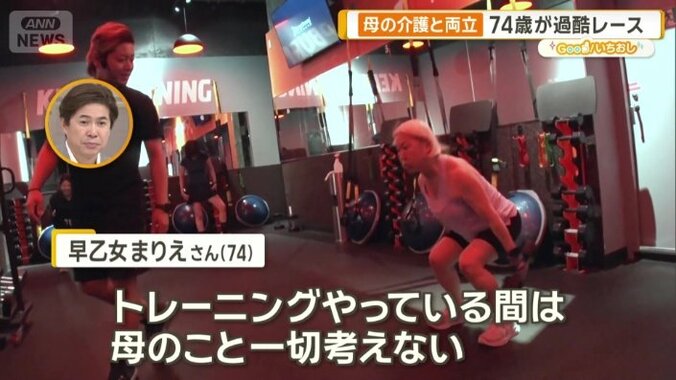トレーニングは早乙女さんにとって貴重な時間