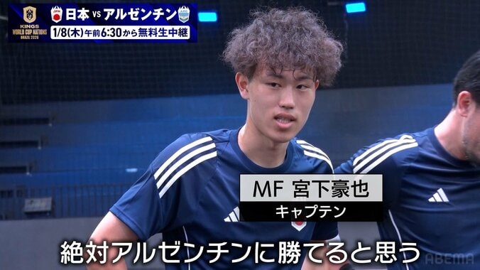 「国歌斉唱でガム噛んでヘラヘラ…ありえない」日本代表に柿谷曜一朗が “厳しい指摘”「覚悟は決まった」「目の色が変わった」ファン反応【キングスW杯】 4枚目