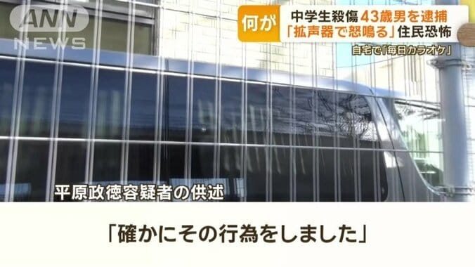 平原容疑者の供述