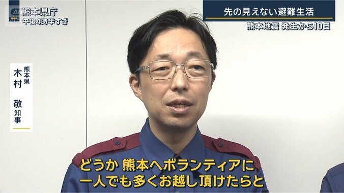 熊本県　木村敬知事