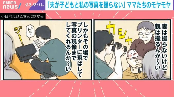 小日向えぴこさんのマンガ