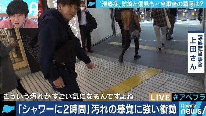 「自分は汚い」トイレットペーパーを引き出す音が家中に…”潔癖症”に悩む当事者たちの葛藤 2枚目