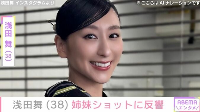 【写真・画像】水着姿が話題 浅田舞、浅田真央との姉妹ショット公開「ゆっくりと姉妹時間」　1枚目