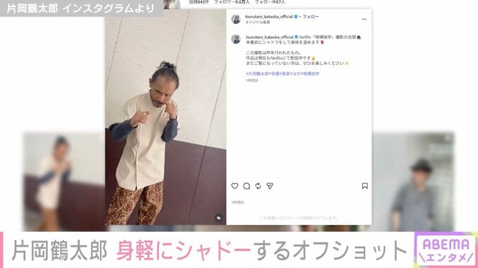 片岡鶴太郎 Instagramより