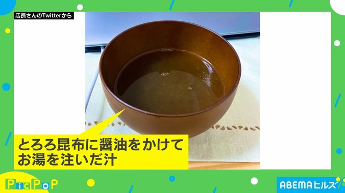 実家に伝わる“謎の汁物”を見た妻の反応は…？ 投稿主「複雑な気持ち」 1枚目