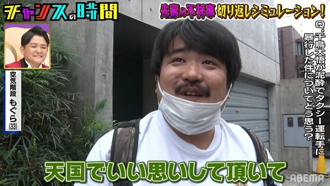 空気階段・鈴木もぐら、千鳥・大悟の“不祥事”もみ消し妄想がヤバい「そっちの方がニュースになる」 1枚目