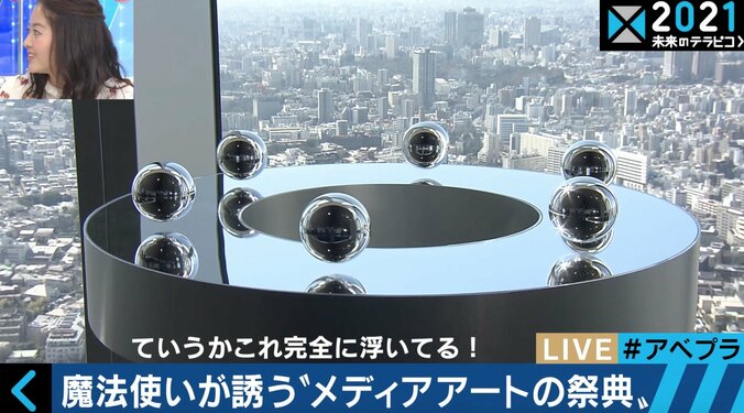 発明王・エジソンに影響を受けた？“現代の魔法使い”メディアアーティスト・落合陽一「人とロボットの区別はやがてつかなくなる」 2枚目