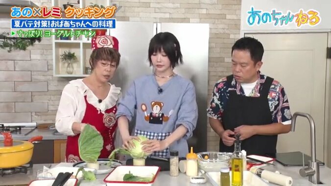 「これ何？」あのちゃん×平野レミの“謎料理”にダイアン津田が困惑 3枚目