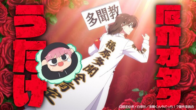 バイト先には推しアイドル本人！しかもその姿は…アニメ『多聞くん今どっち！？』第1話あらすじ＆先行カット公開 5枚目