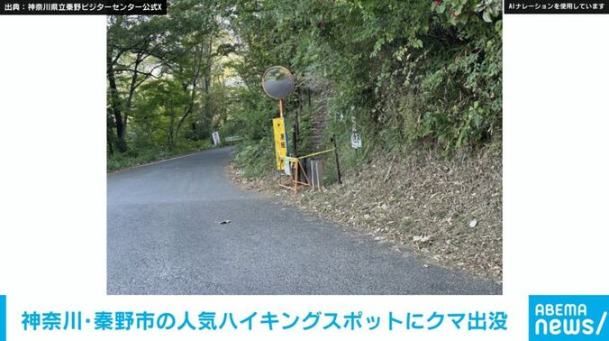 神奈川県立秦野ビジターセンター公式Xより