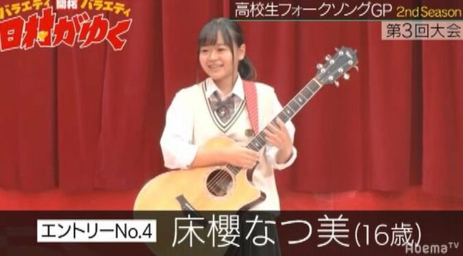 日村、スカート澤部、サイトウ“JxJx”ジュンも大興奮！ユーミンに憧れる女子高生が先生への恋心を歌ったオリジナルソングに「めちゃくちゃ洒落てる！」 2枚目