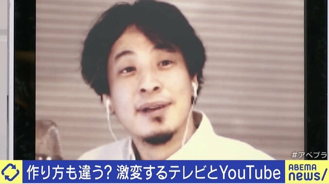 ひろゆき氏「テレビがつまんなくなったという話ではない」YouTubeとの違いは？ 元人気番組Pと語る 9枚目